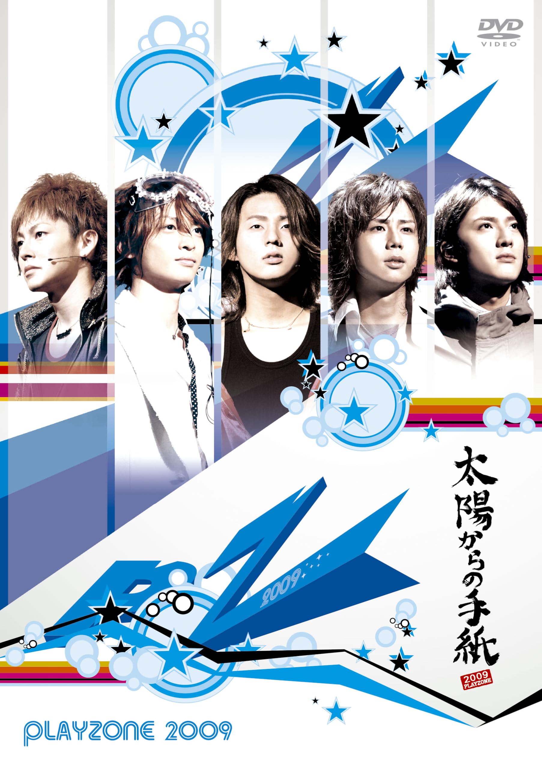 PLAYZONE2009 太陽からの手紙〈2枚組〉 Amazon.co.jp: PLAYZONE2009 太陽からの手紙 (通常盤) (DVD) : Various